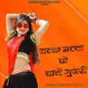 About Chatak Matak Ke Chale Gujari Song